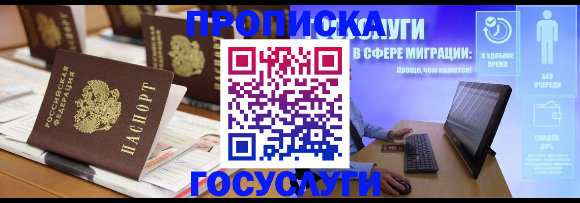 регистрация для дет. сада в Лесосибирске