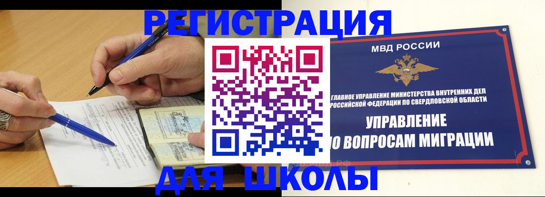временная регистрация недорого в Лесосибирске