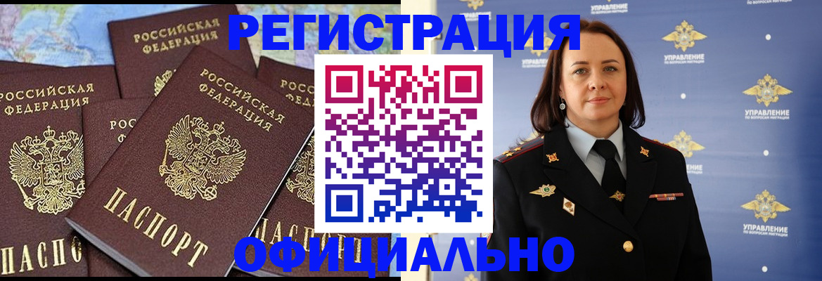 прописка в квартире в Лесосибирске