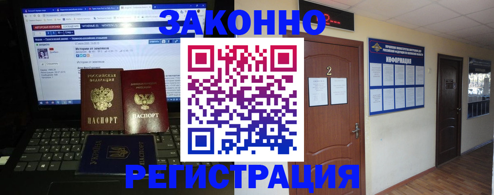 временная регистрация гарантия в Лесосибирске