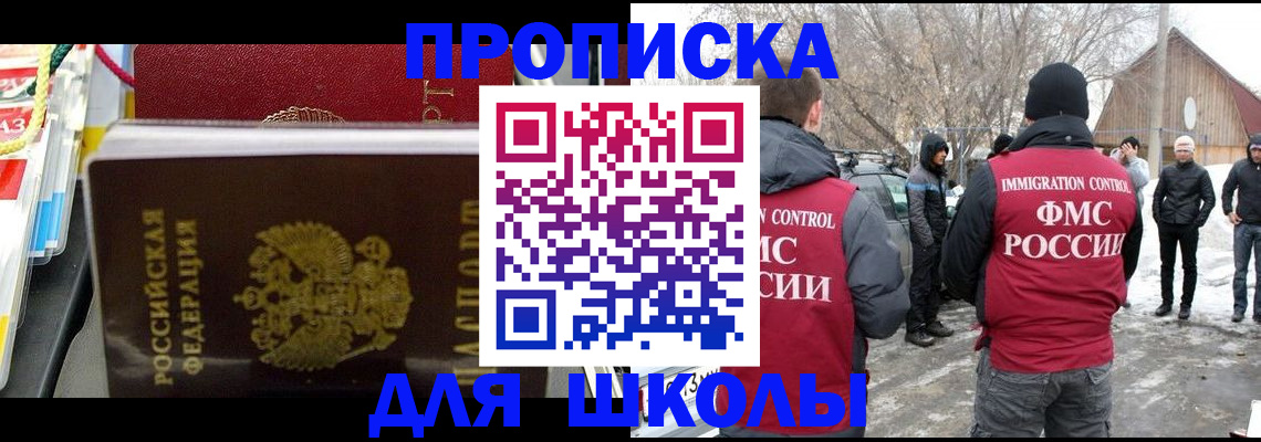 временная регистрация собственник в Лесосибирске